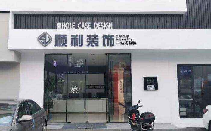兰州城关区装修公司