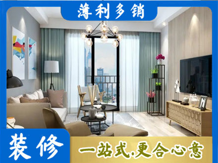兰州城关区本地房屋装修电话号码