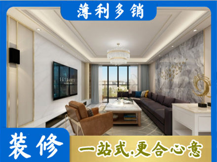 兰州城关区装修新房