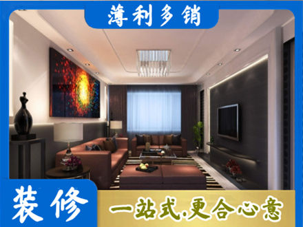 兰州城关区客厅吊顶装修