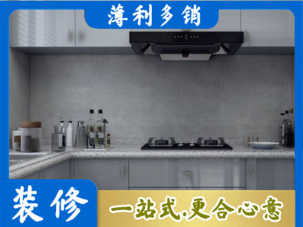 兰州城关区厨房装修
