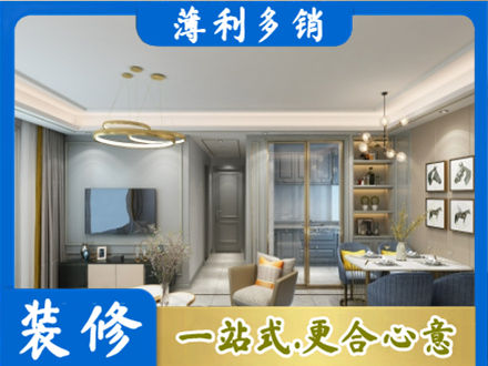 兰州城关区小户型装修