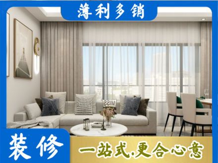 兰州城关区装修价格
