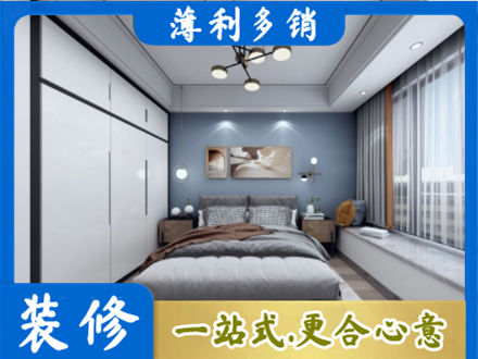 兰州城关区次卧装修