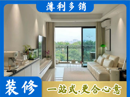 兰州城关区现代装修