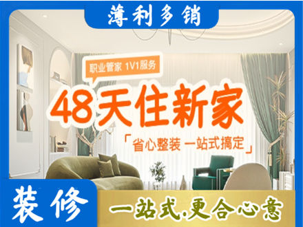 兰州城关区新房整装