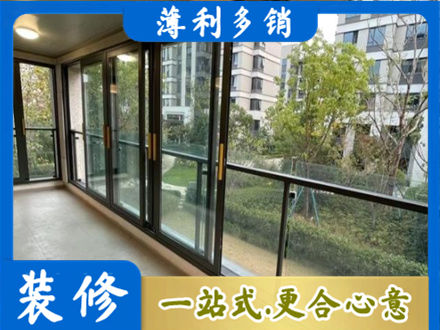 兰州城关区阳台封窗