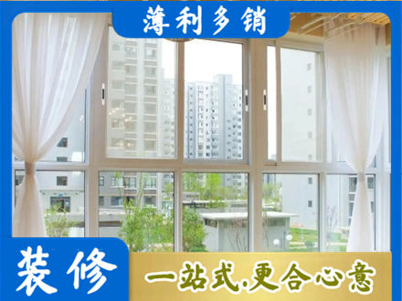 兰州城关区正规阳台封窗装修
