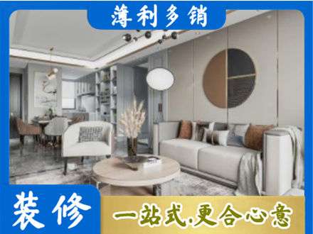 兰州城关区全屋装修案例